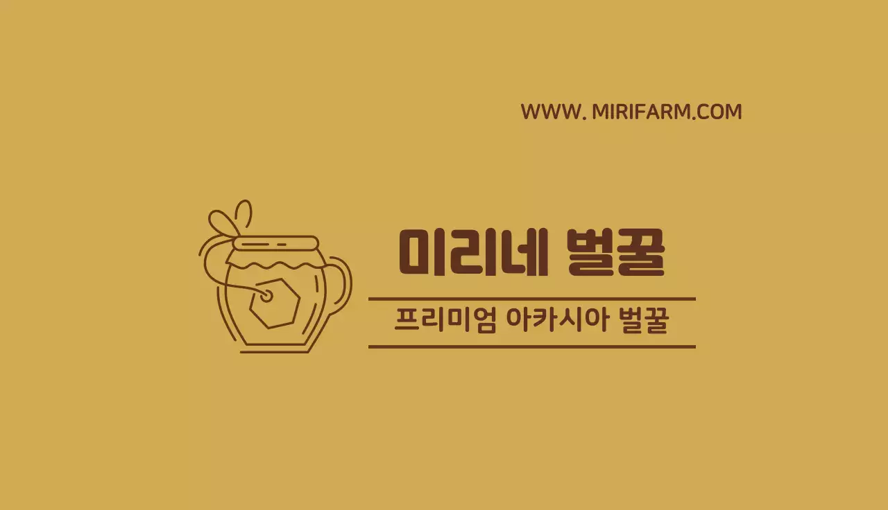 갈색 노란색 일러스트 깔끔한 양봉 꿀