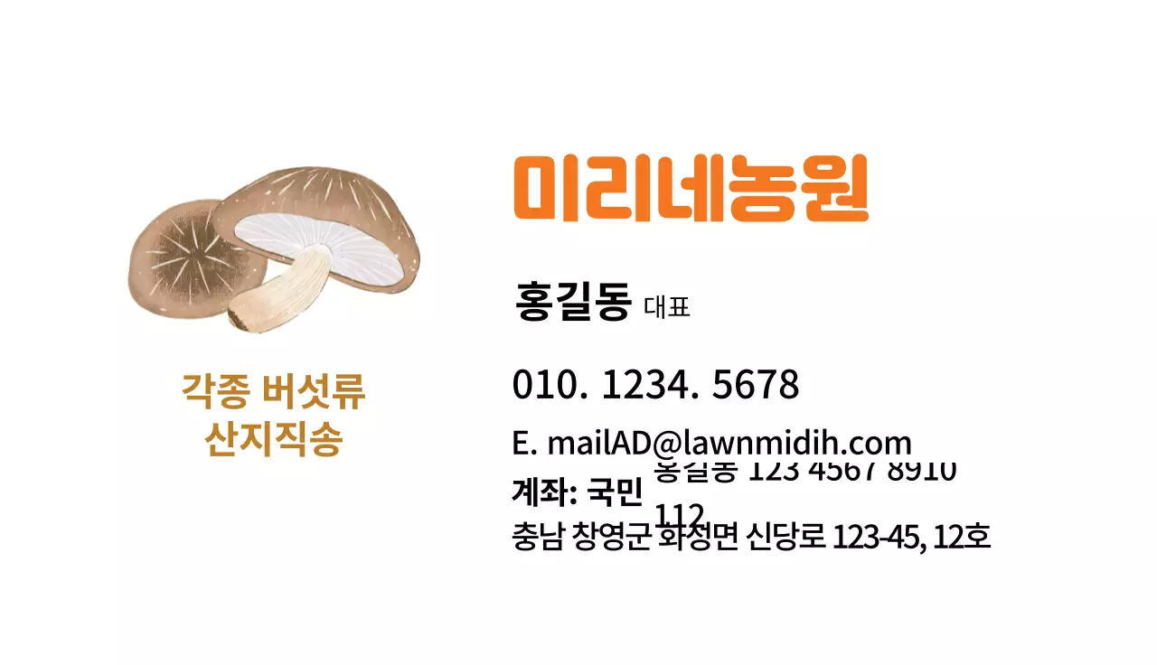 분홍색 일러스트 귀여운 버섯 농원