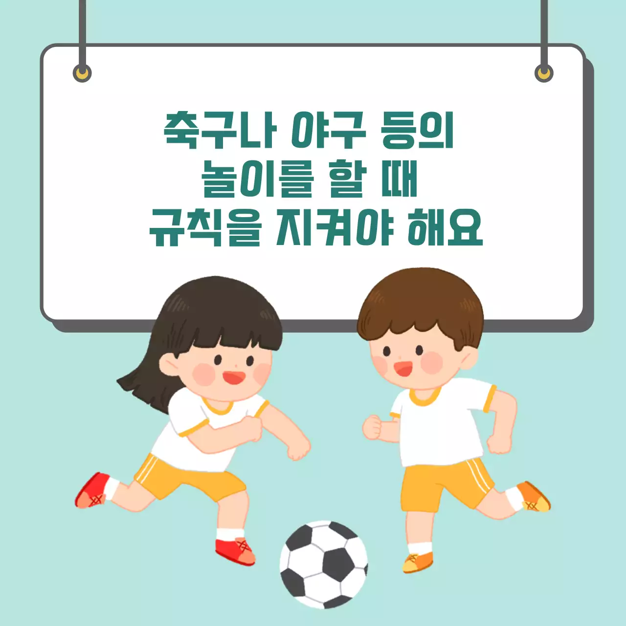 두클래스 운동장 이용 카드뉴스