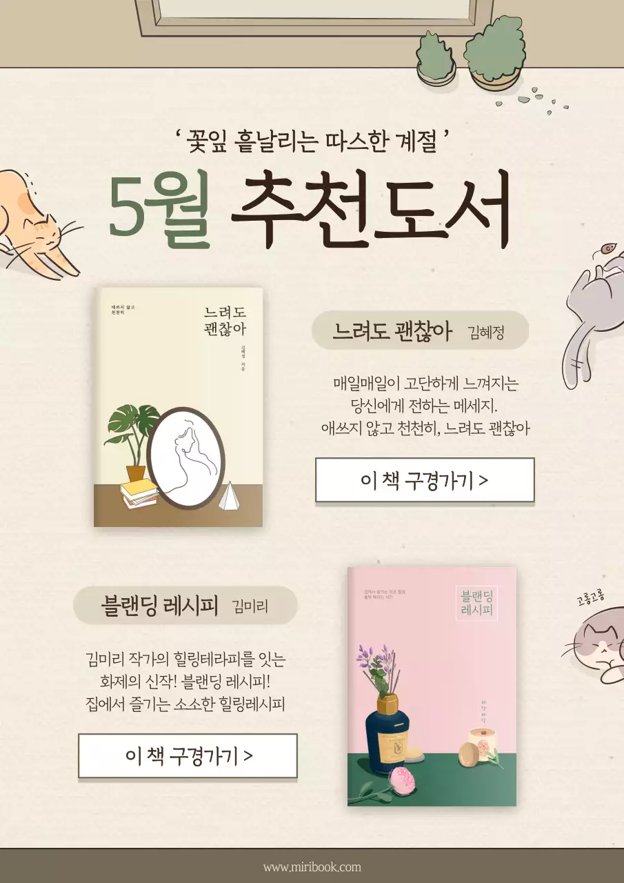 브라운 컬러의 감성적인 컨셉 도서추천