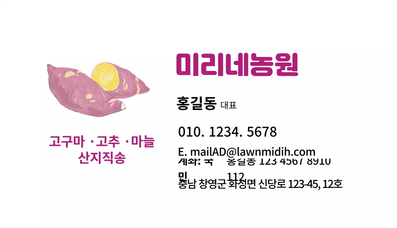 분홍색 일러스트 귀여운 농원