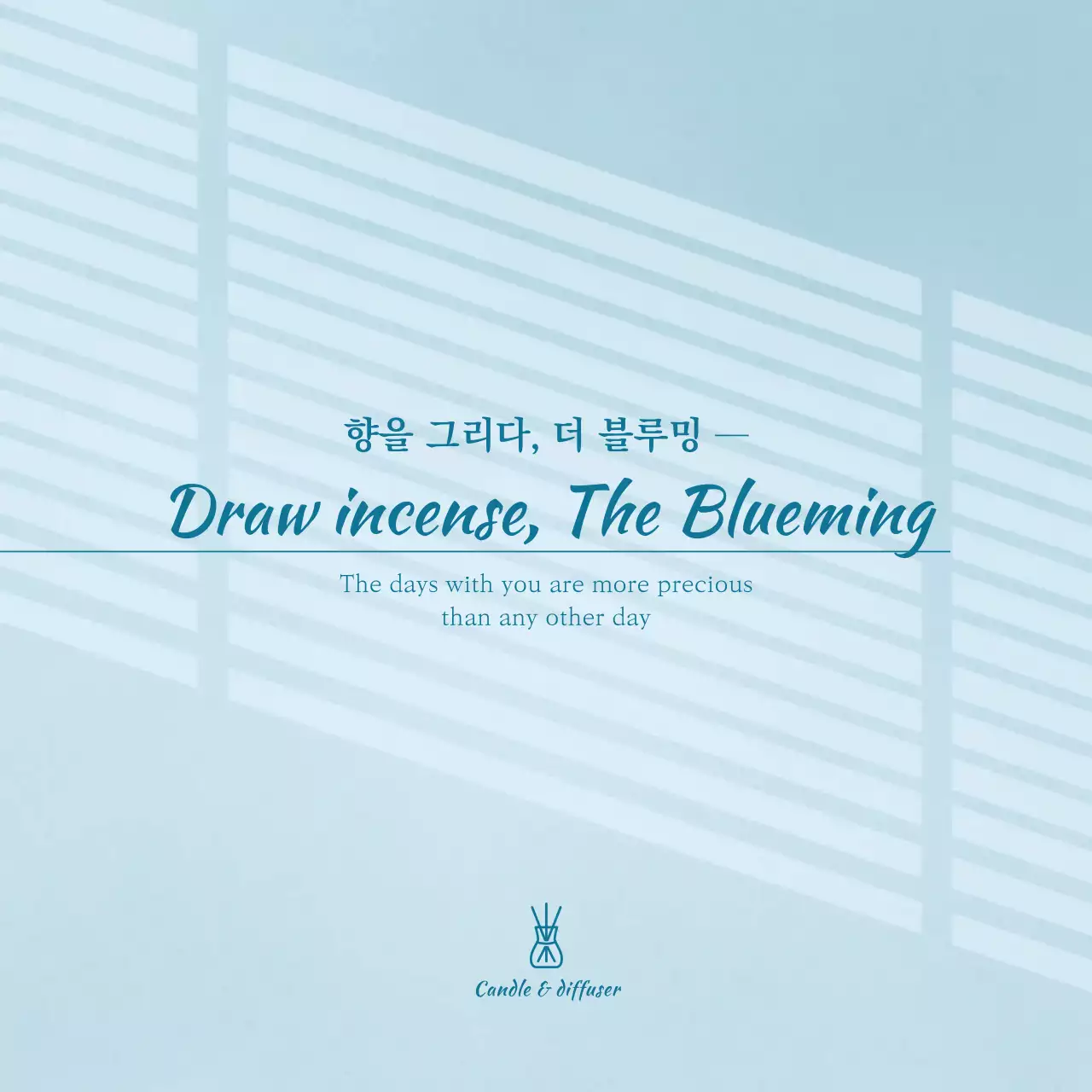 하늘색의 디퓨져쇼핑몰교환환불카드 엽서