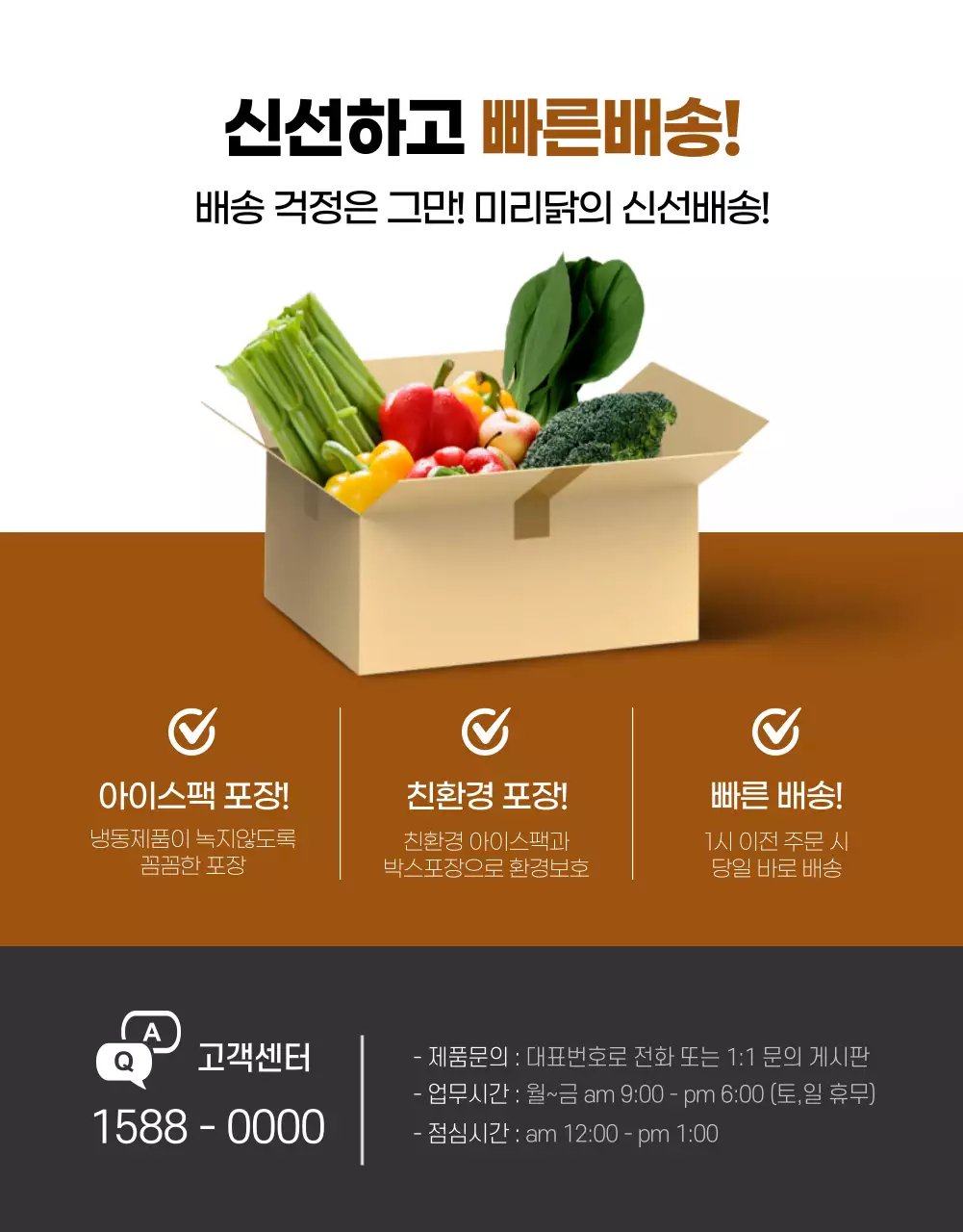 브라운의 다이어트 닭가슴살 상세페이지