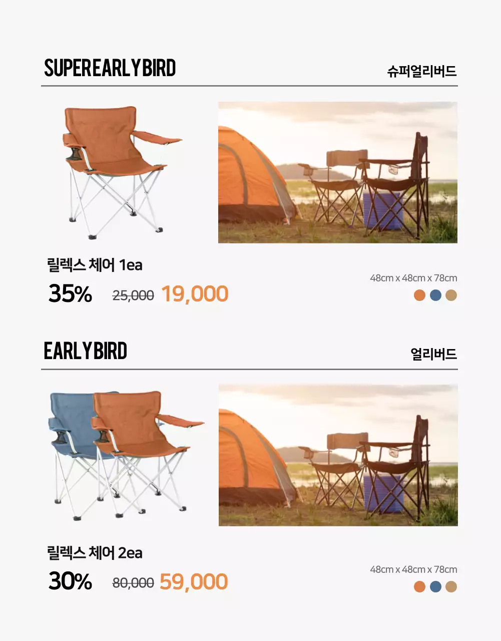 감성적인 컨셉의 캠핑용품 판매 안내