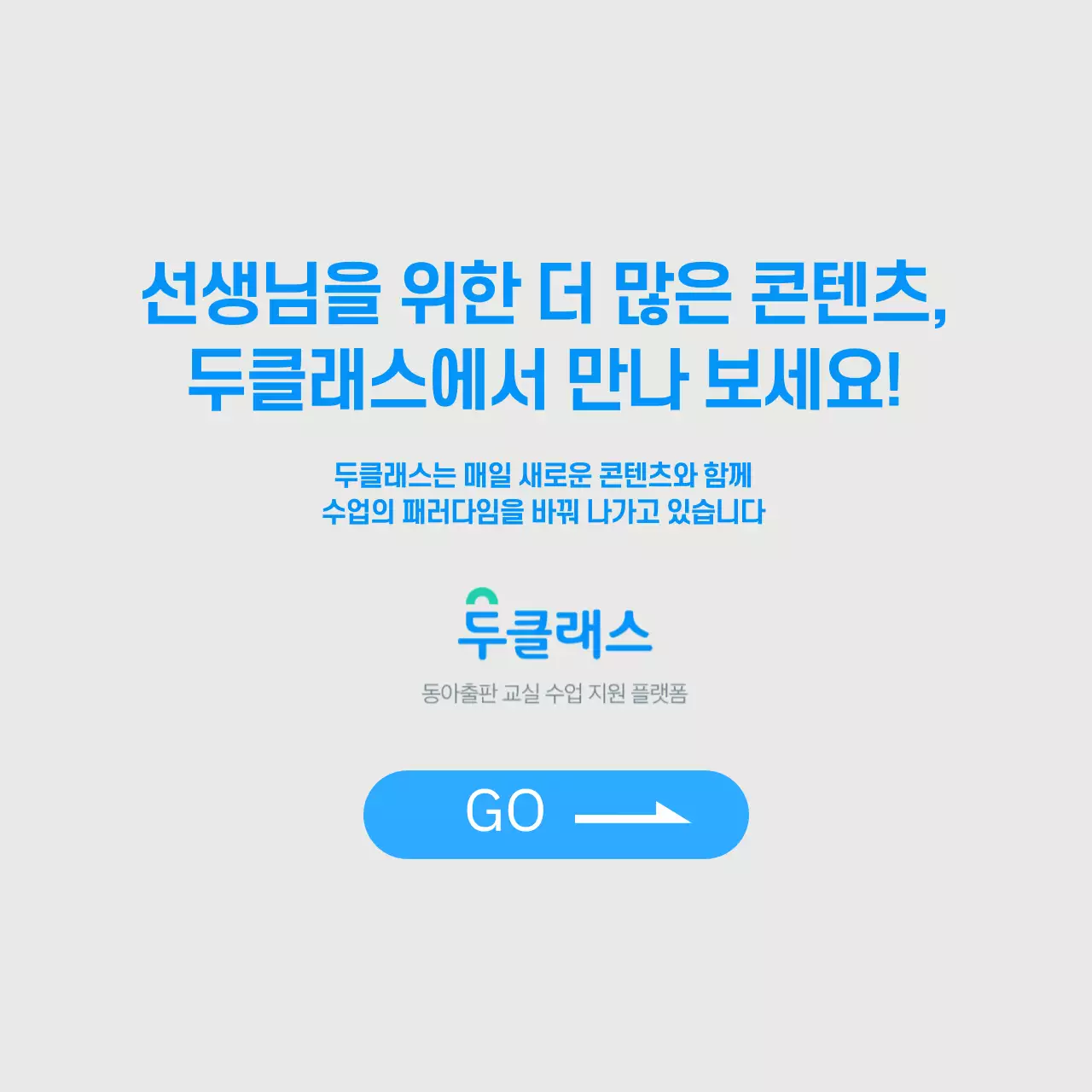 두클래스 책상서랍정리 생활습관