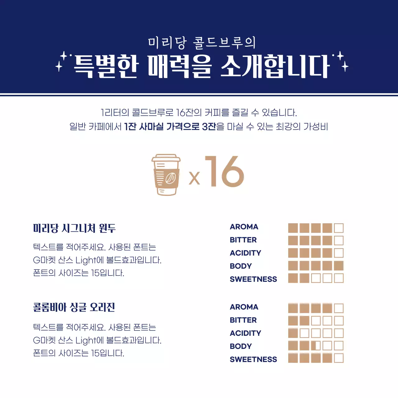 화이트와 네이비의 깔끔한 콜드브루 커피