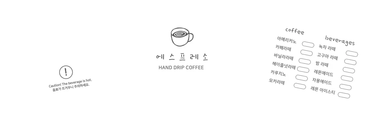 아기자기한 커피일러스트 컵홀더