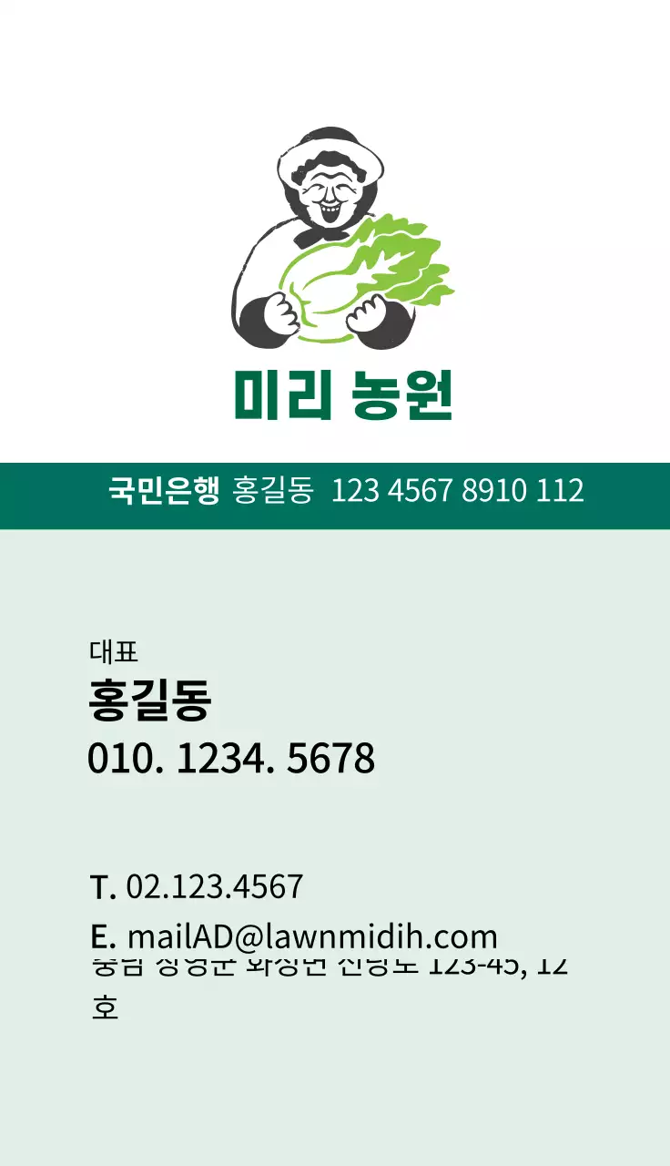 녹색 일러스트 깔끔한 농원