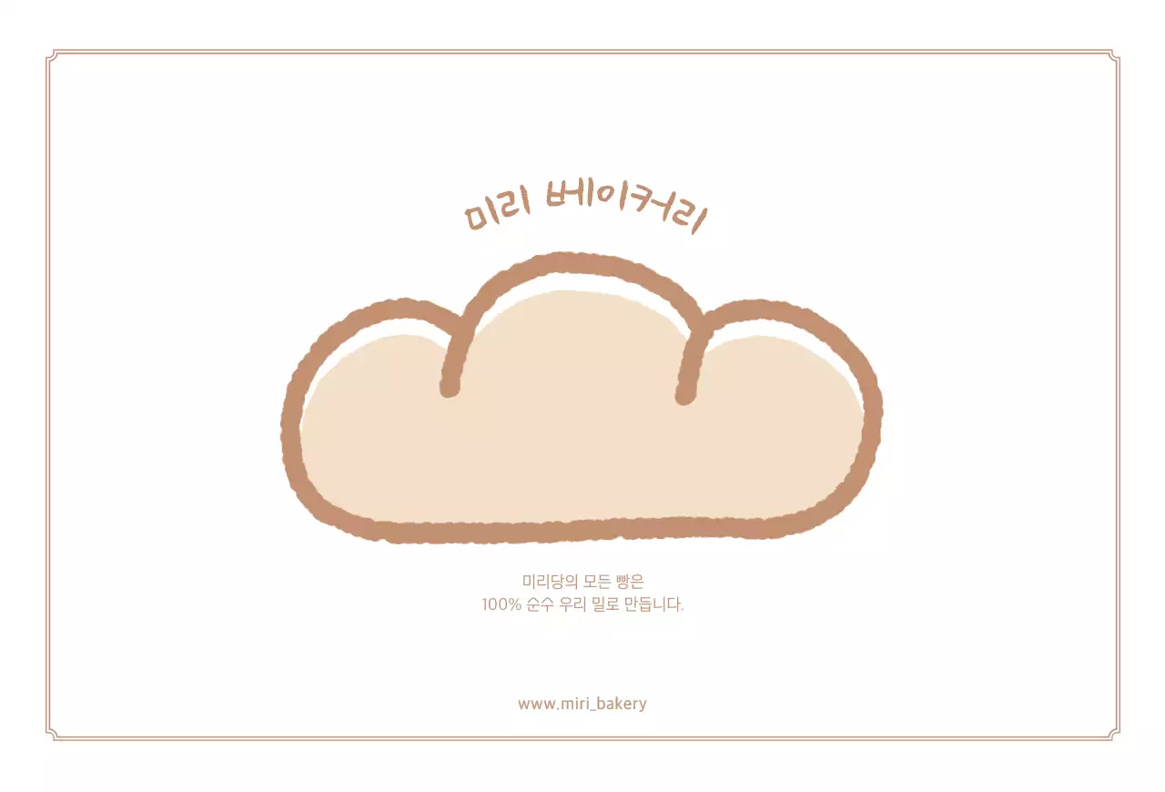 베이커리엽서