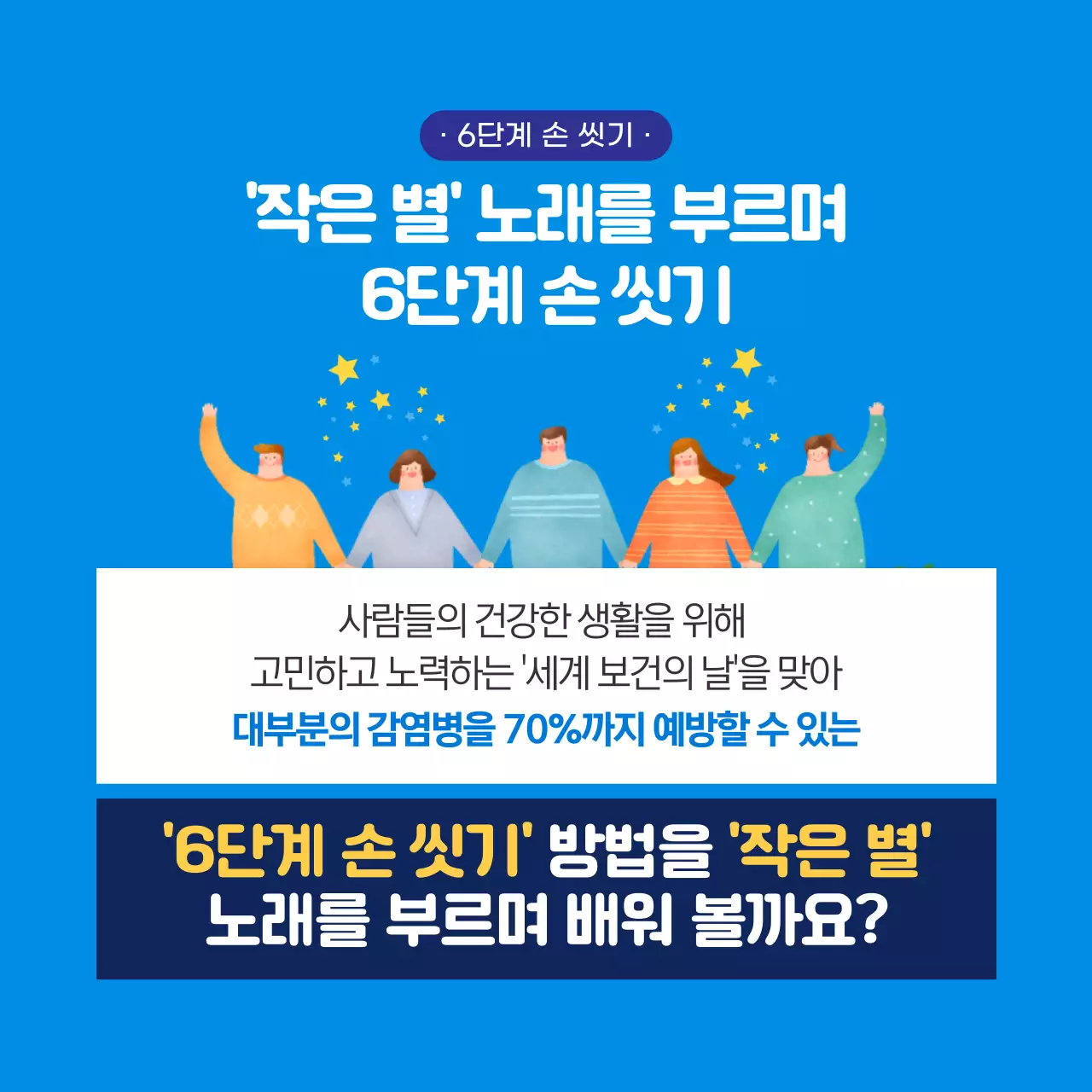 두클래스 세계 보건의 날 카드뉴스 디자인