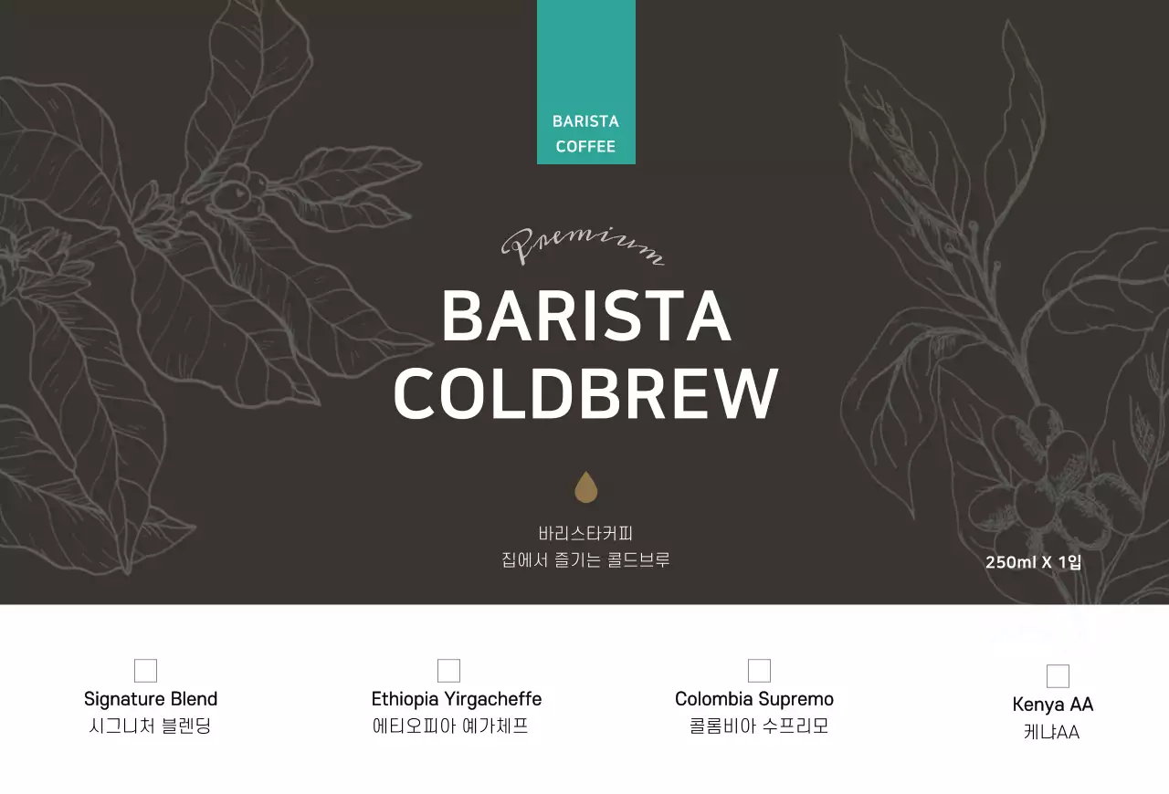 브라운톤 원두일러스트 카페 제품홍보 카드엽서