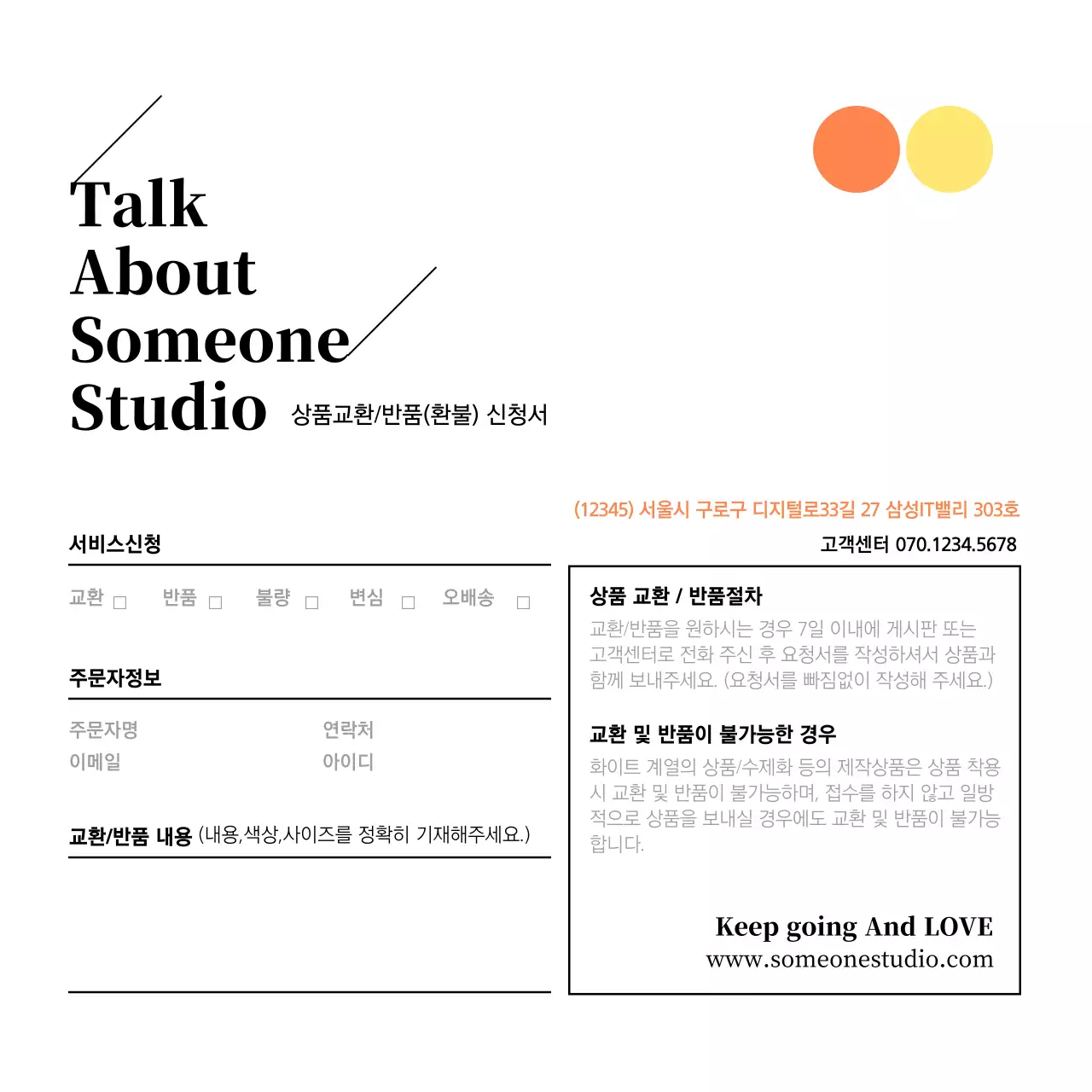 핑크색 대리석톤의 쇼핑몰교환환불카드 엽서