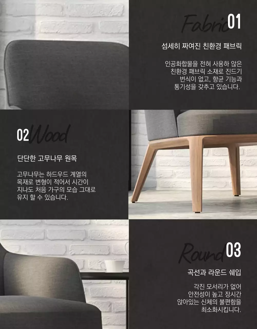 그레이와 브라운의 심플 모던 의자