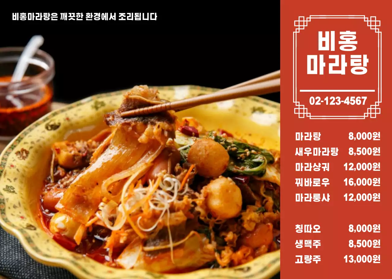 심플한 음식사진 요식업용 메뉴판 투명시트지