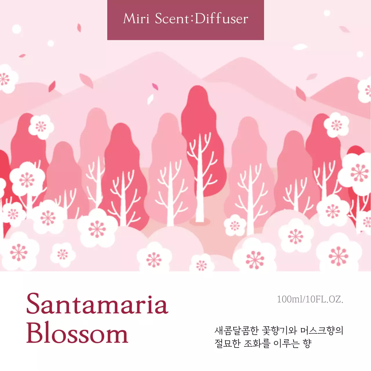 분홍색 일러스트 깔끔한 향수 라벨