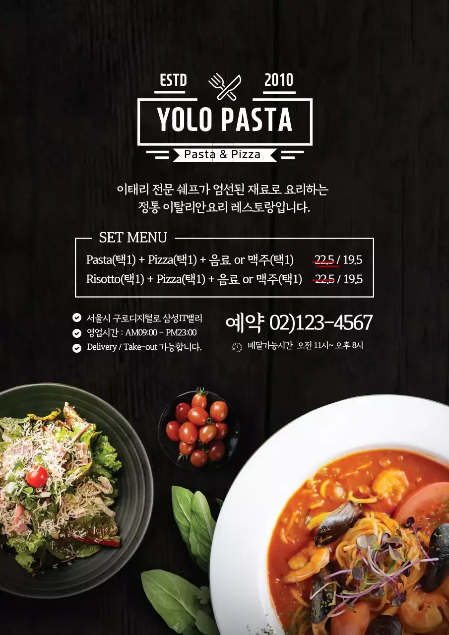 검은색 사진강조 음식점 양식 메뉴