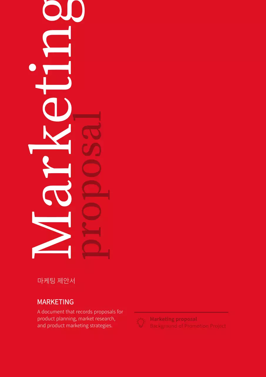 빨간색의 타이포그라피적인 심플한 마케팅 제안서 