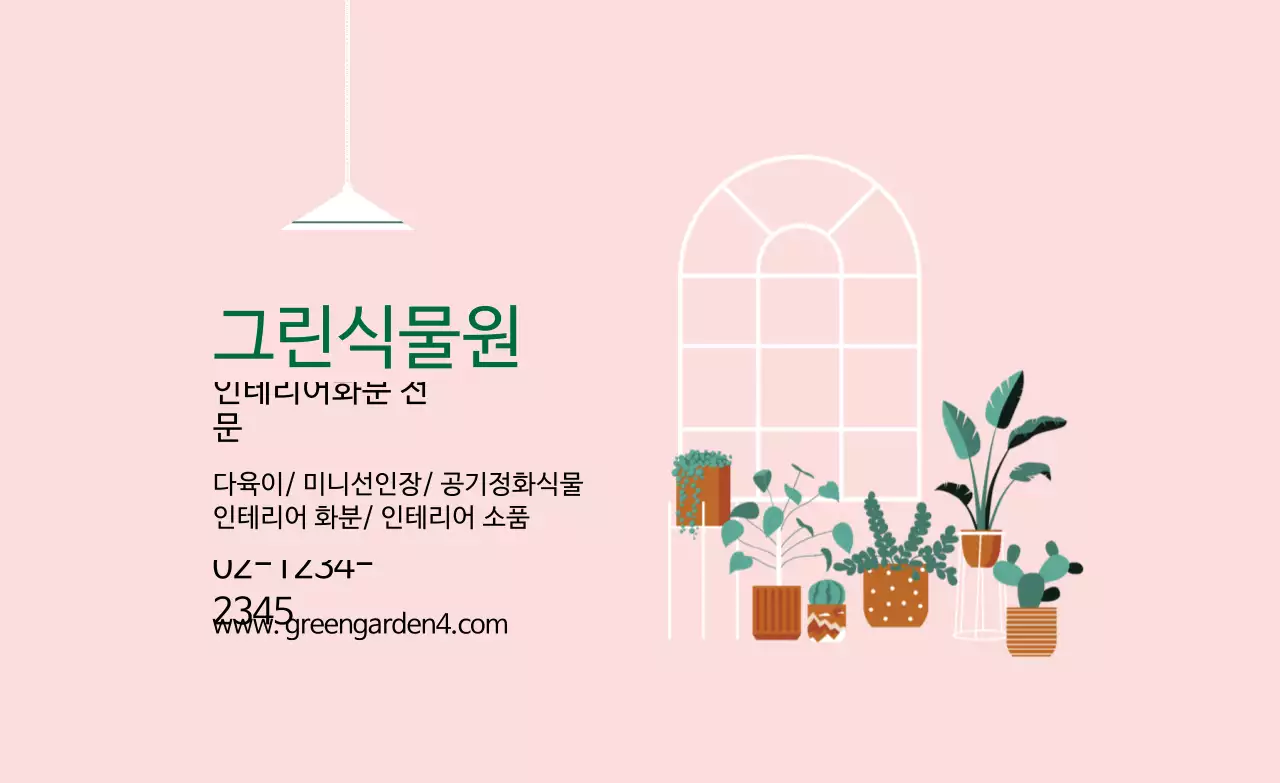 분홍색 일러스트 깔끔한 봄 식물원