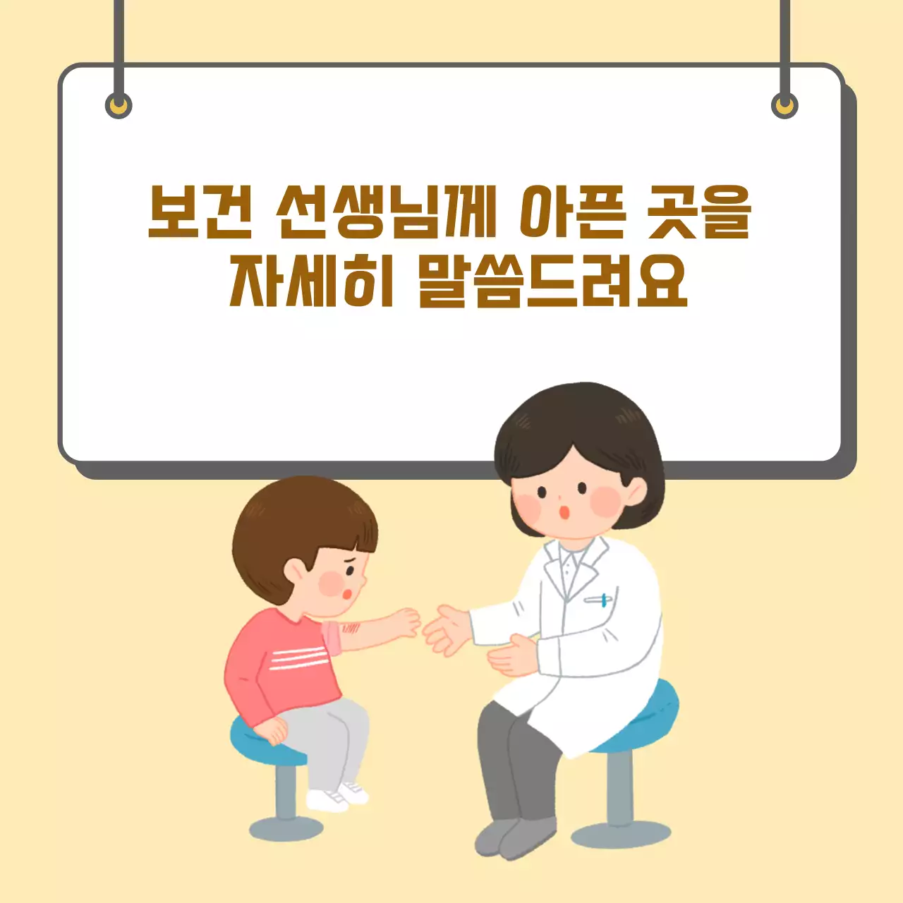 두클래스 보건실 이용 카드뉴스