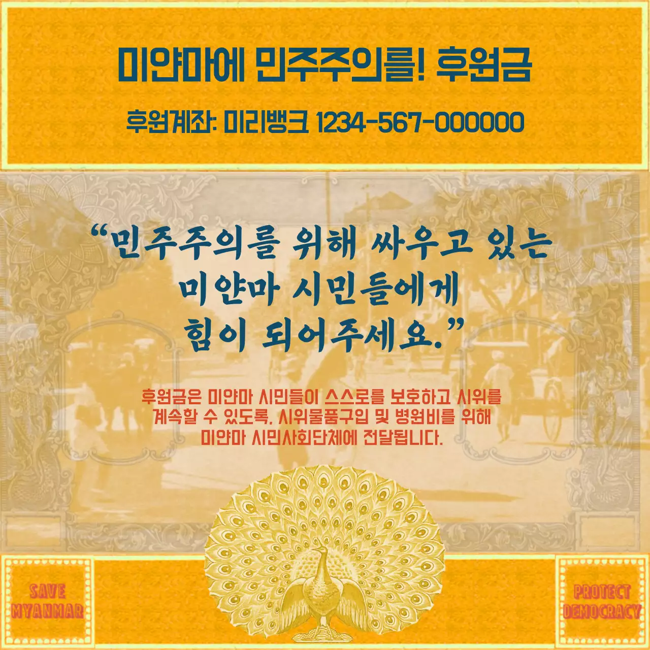 미얀마 카드뉴스