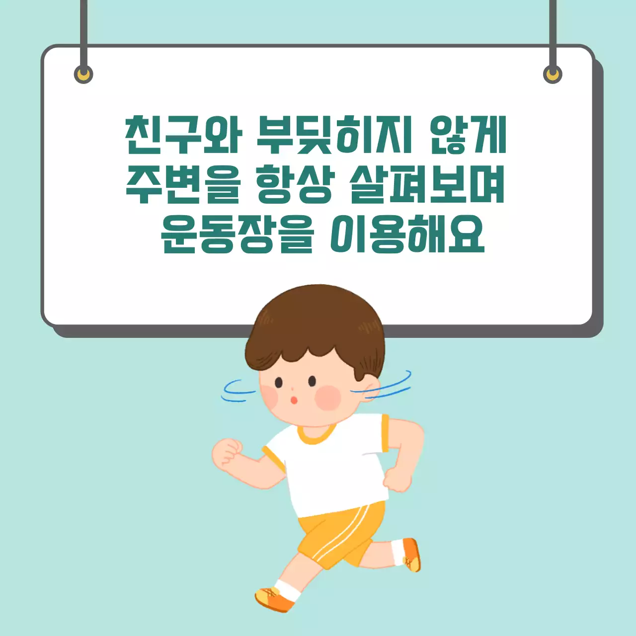두클래스 운동장 이용 카드뉴스