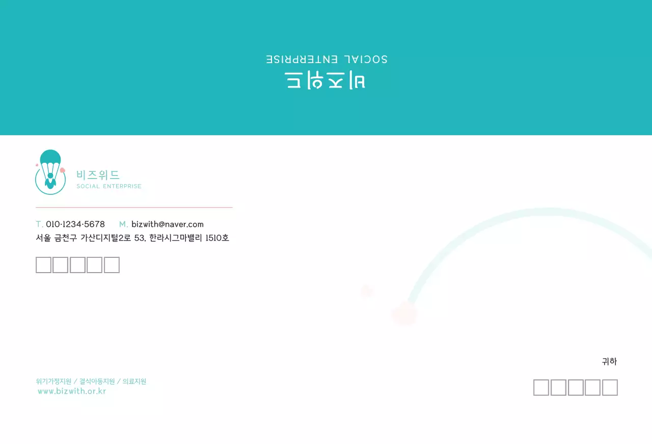파란색 로고 깔끔한 비영리단체 비즈니스