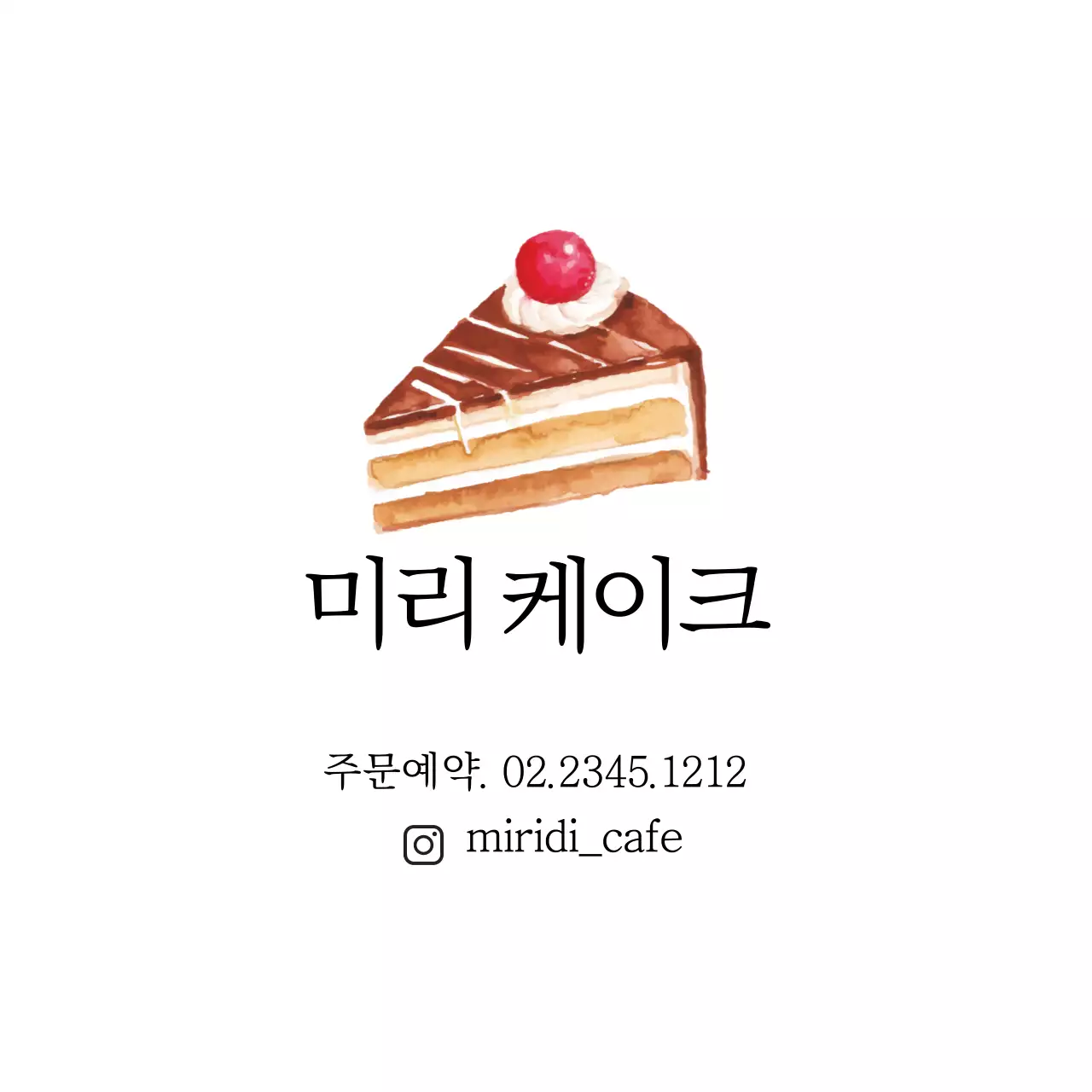 하얀색 일러스트 깔끔한 카페 케이크 홍보