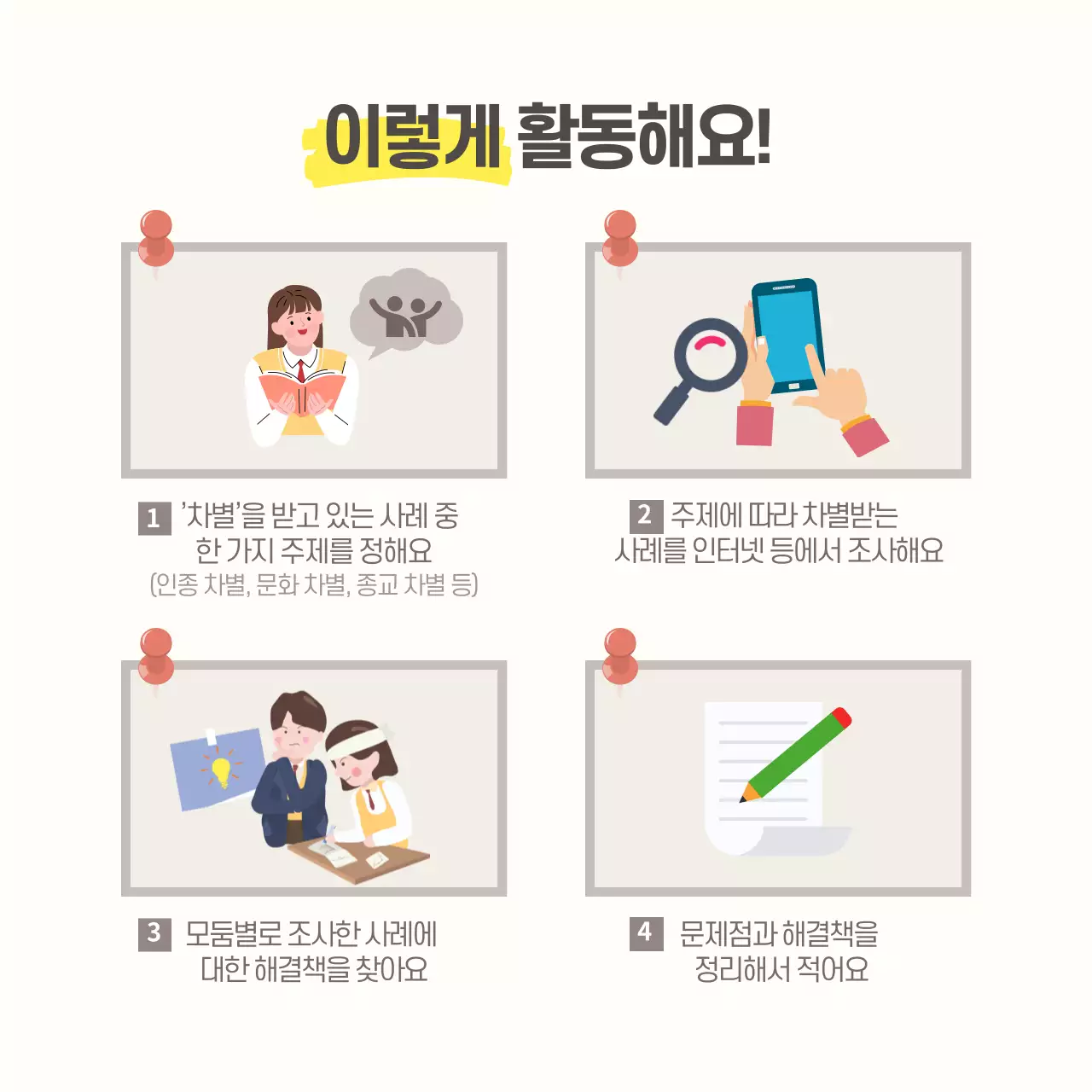 두클래스 세계 문화 다양성의 날 카드뉴스 디자인