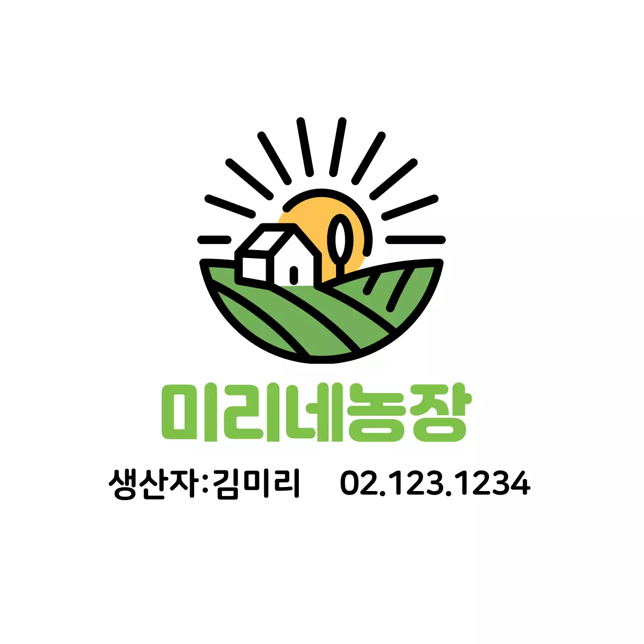 초록색 일러스트 깔끔한 농장