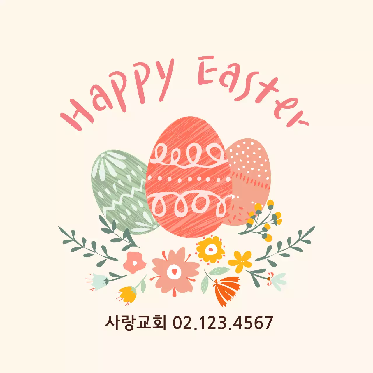 노란색 일러스트 귀여운 교회 부활절 라벨