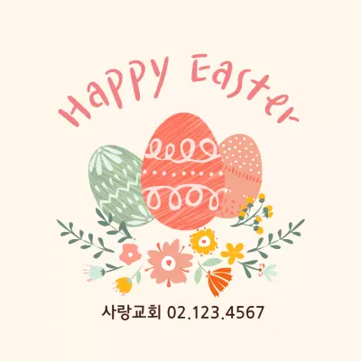 노란색 일러스트 귀여운 교회 부활절 라벨