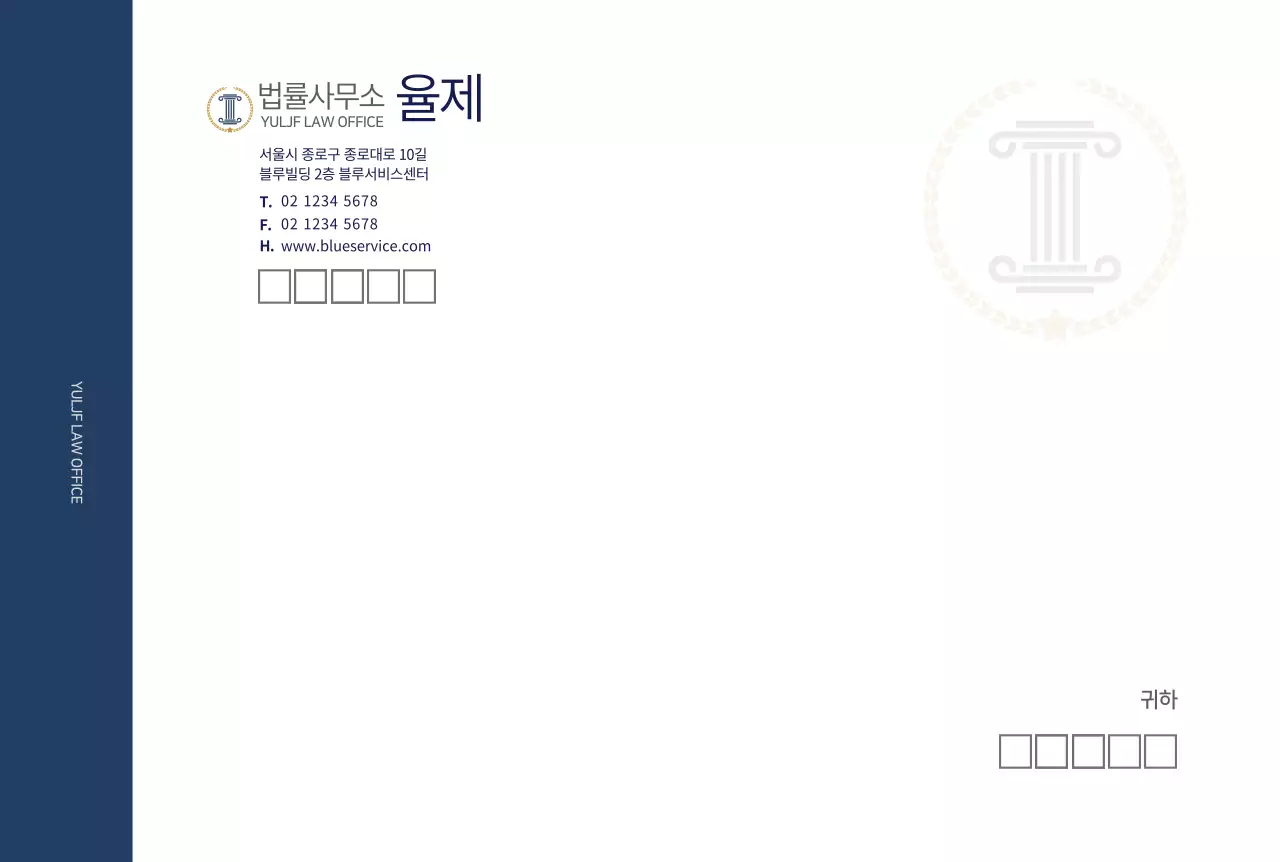 남색 모던한 기업용 법률사무소