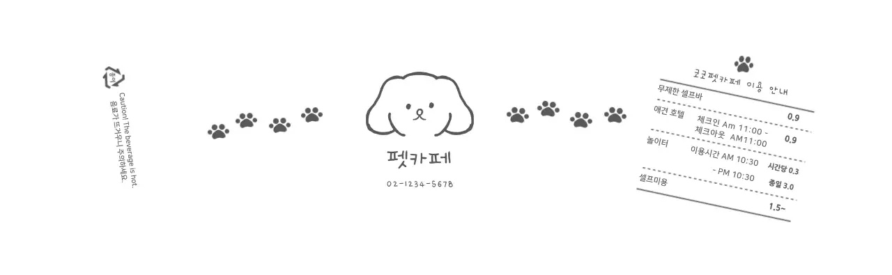 귀여운 펫카페 컵홀더