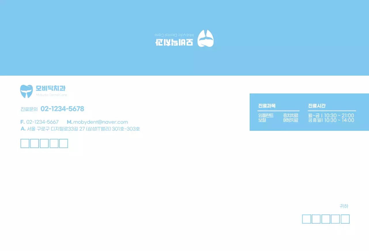 파란색 로고 깔끔한 치과 비즈니스