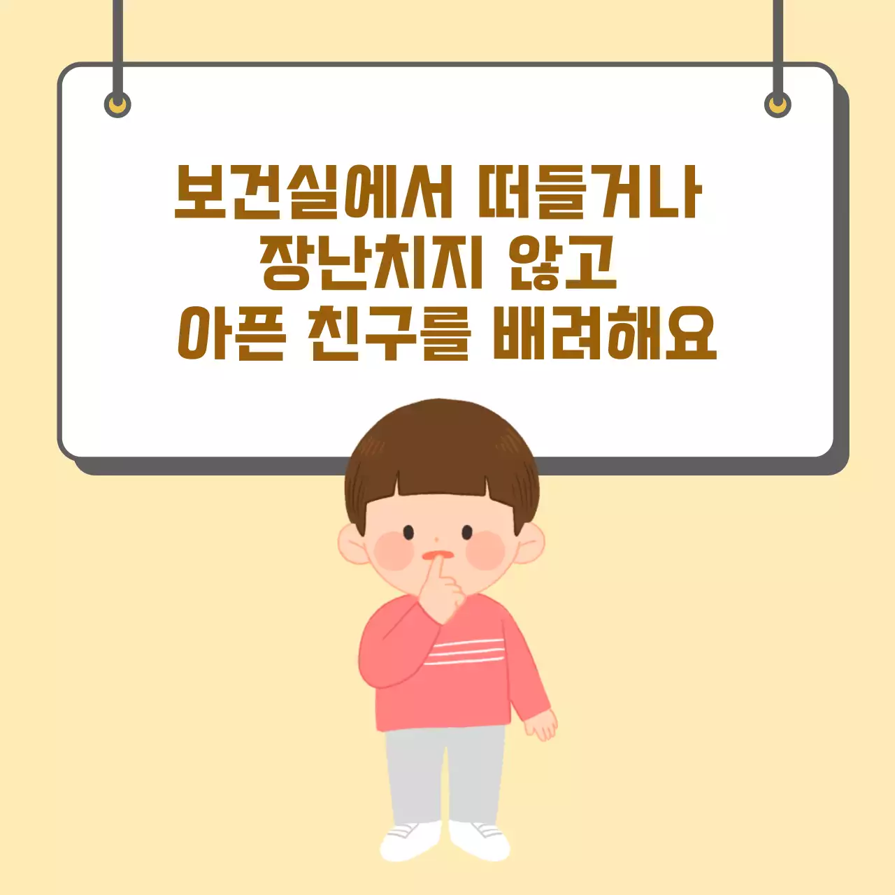 두클래스 보건실 이용 카드뉴스