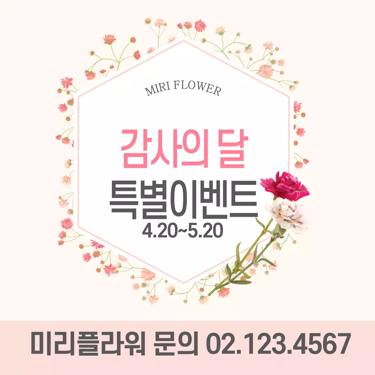 아이보리 화사한 이벤트 현수막