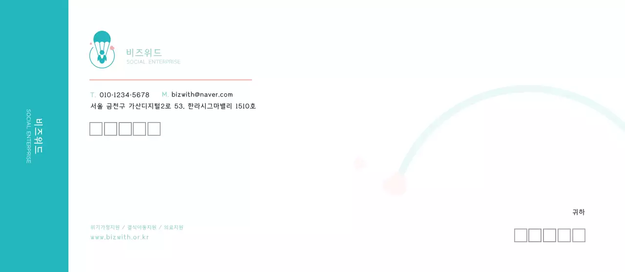 파란색 로고 깔끔한 비영리단체 비즈니스