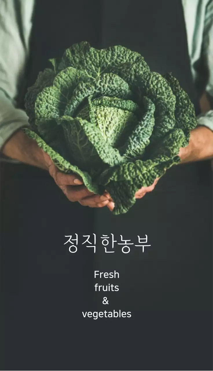 초록색 사진강조 깔끔한 농장 농부