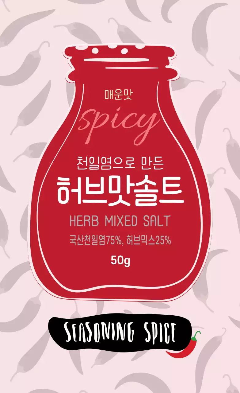 빨간색 일러스트 패턴 빈티지한 음식 메운맛 소금 라벨