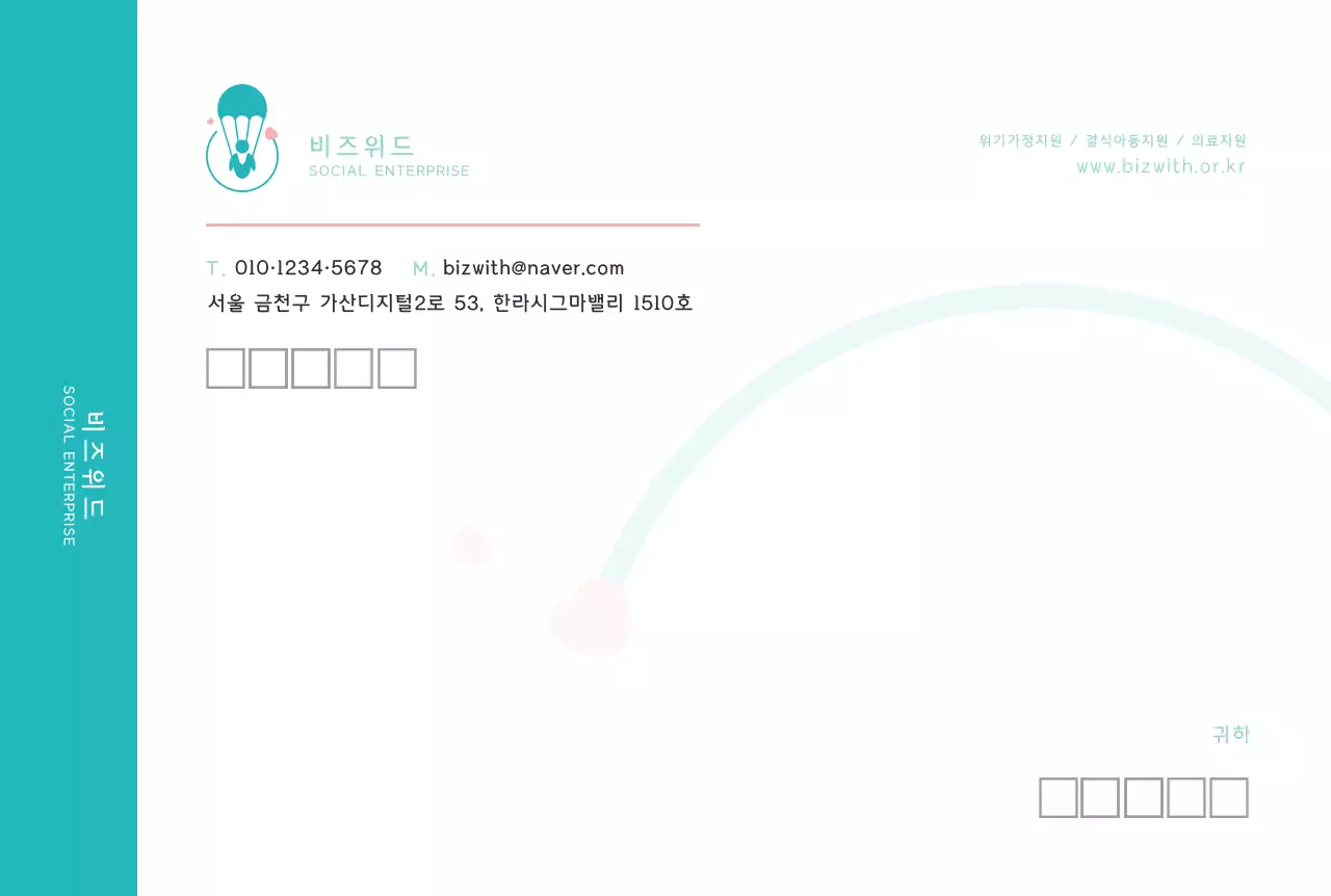 파란색 로고 깔끔한 비영리단체 비즈니스