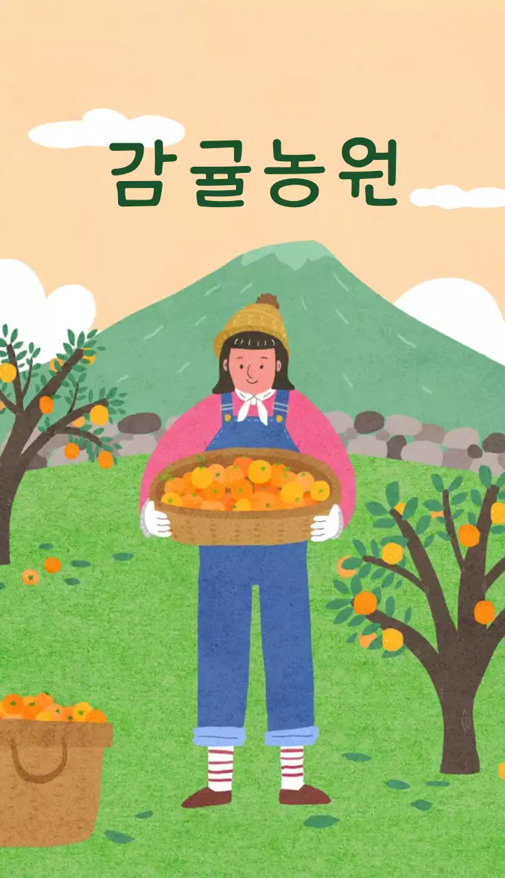 녹색 일러스트 귀여운 감귤 농장