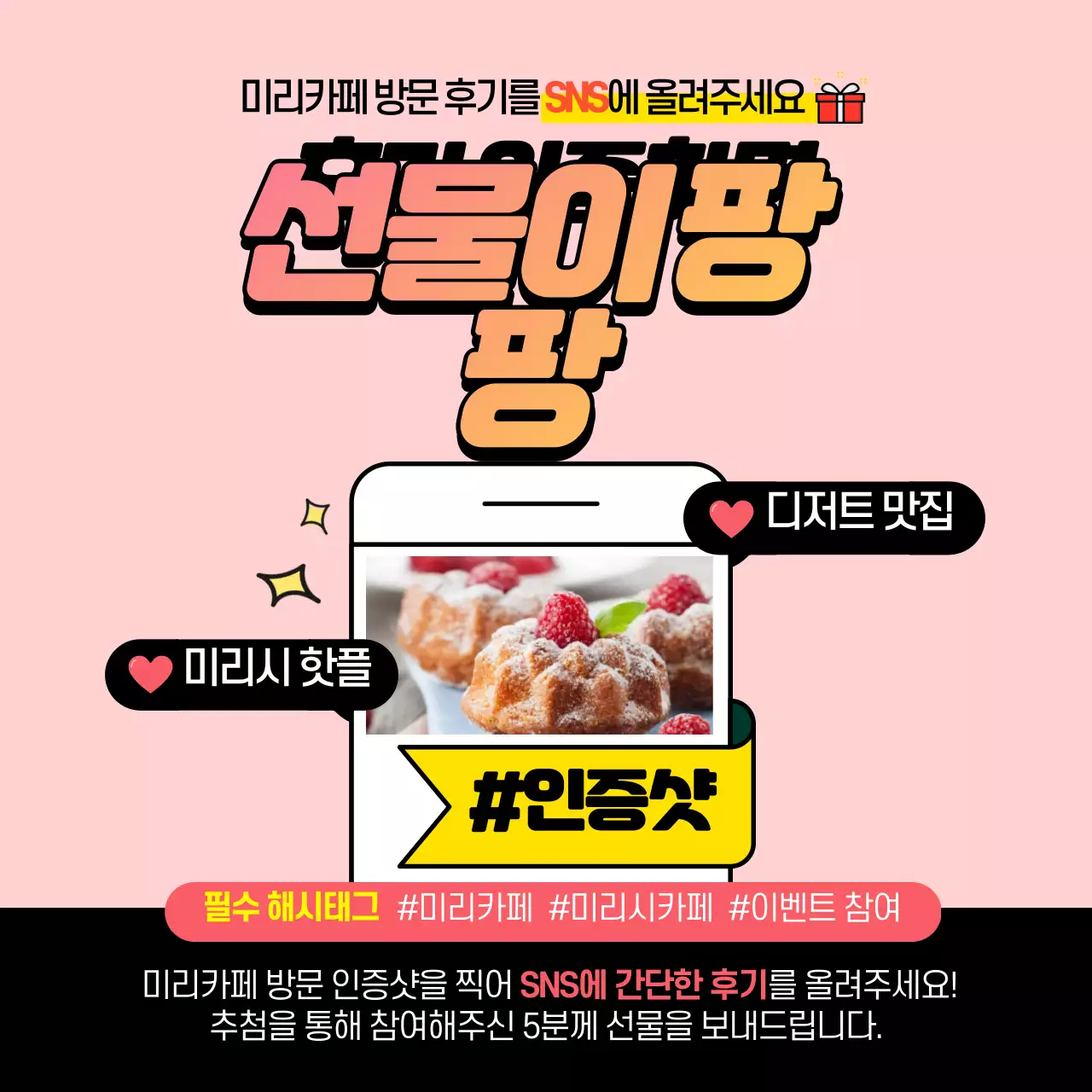 분홍색의인증이벤트디자인