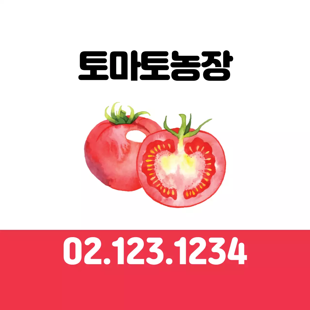 빨간색 일러스트 깔끔한 토마토 농장