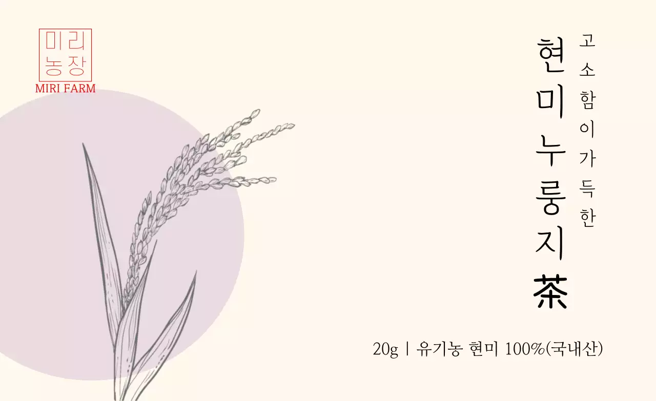 연보라 드로잉 누룽지차 스티커