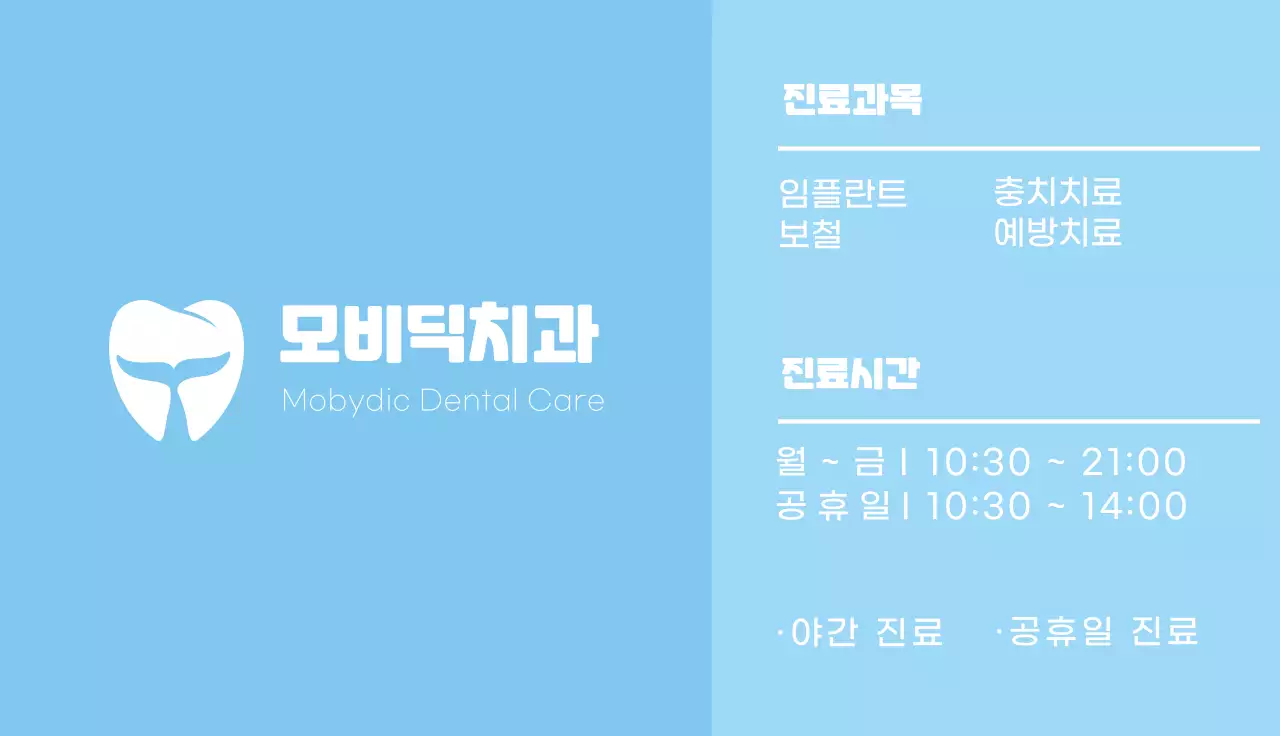 파란색 로고 깔끔한 치과 비즈니스