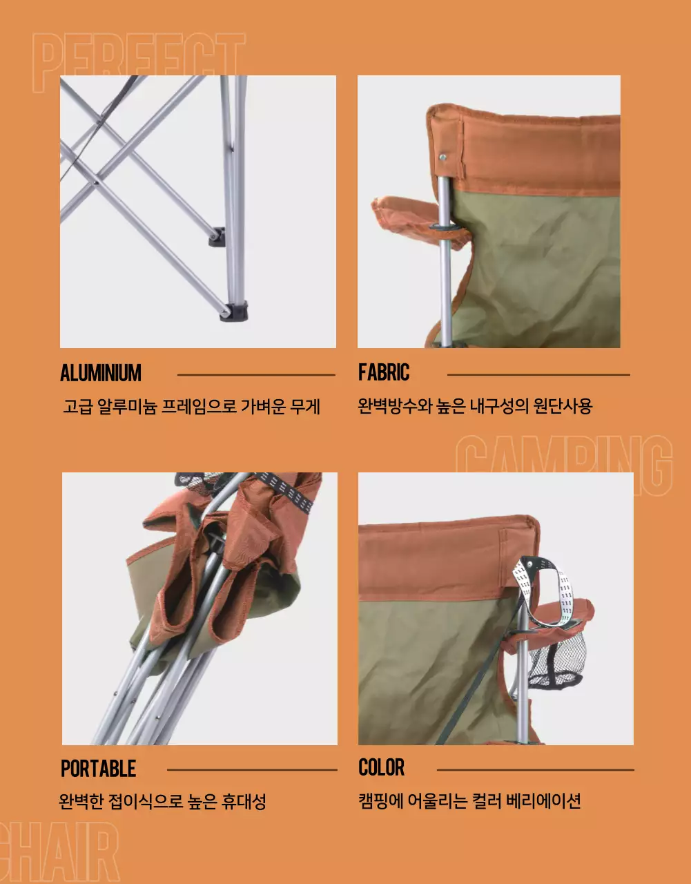 감성적인 컨셉의 캠핑용품 판매 안내