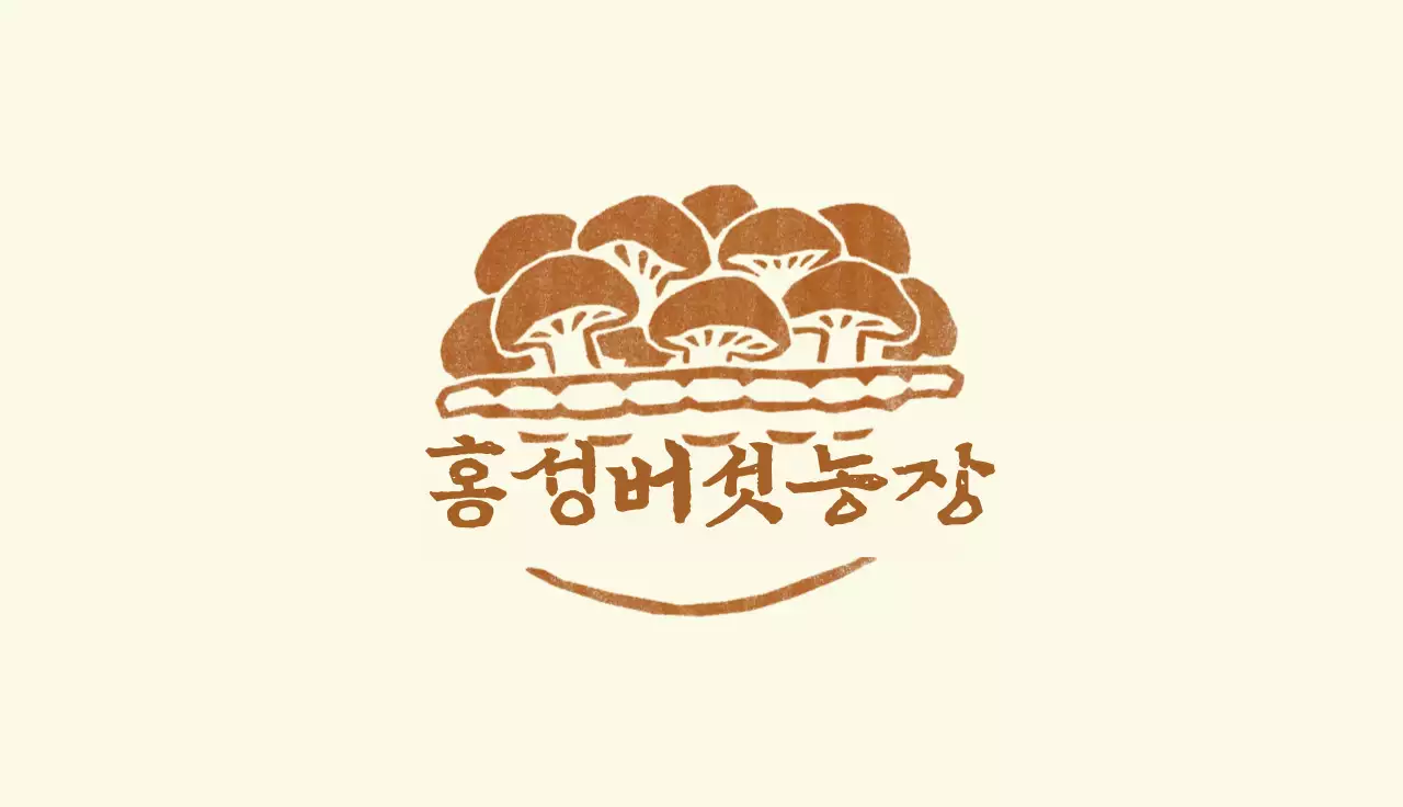 갈색 일러스트 전통적인 버섯농장