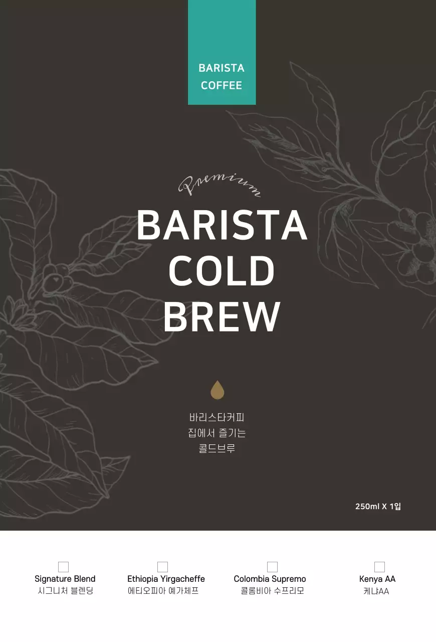 브라운톤 원두일러스트 카페 제품홍보 카드엽서