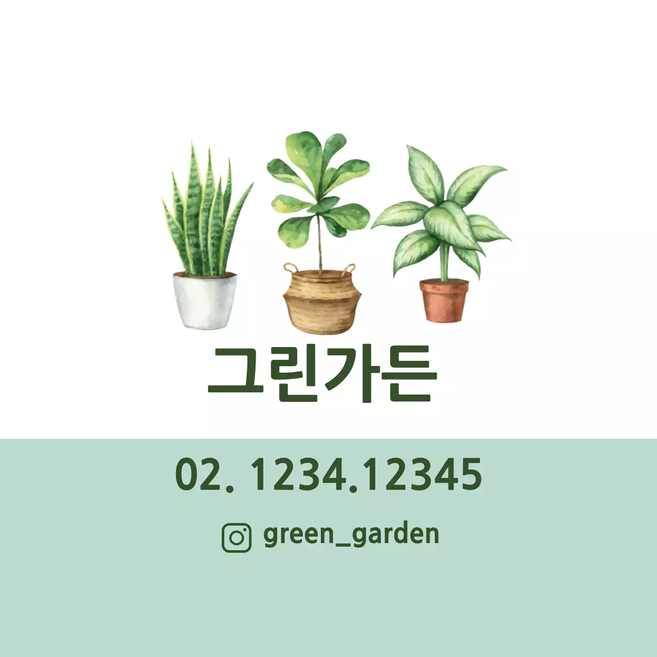 초록색 일러스트 깔끔한 식물원 라벨