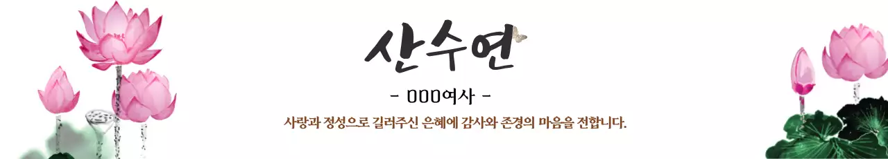 하얀색 일러스트 전통적인 환갑 잔치